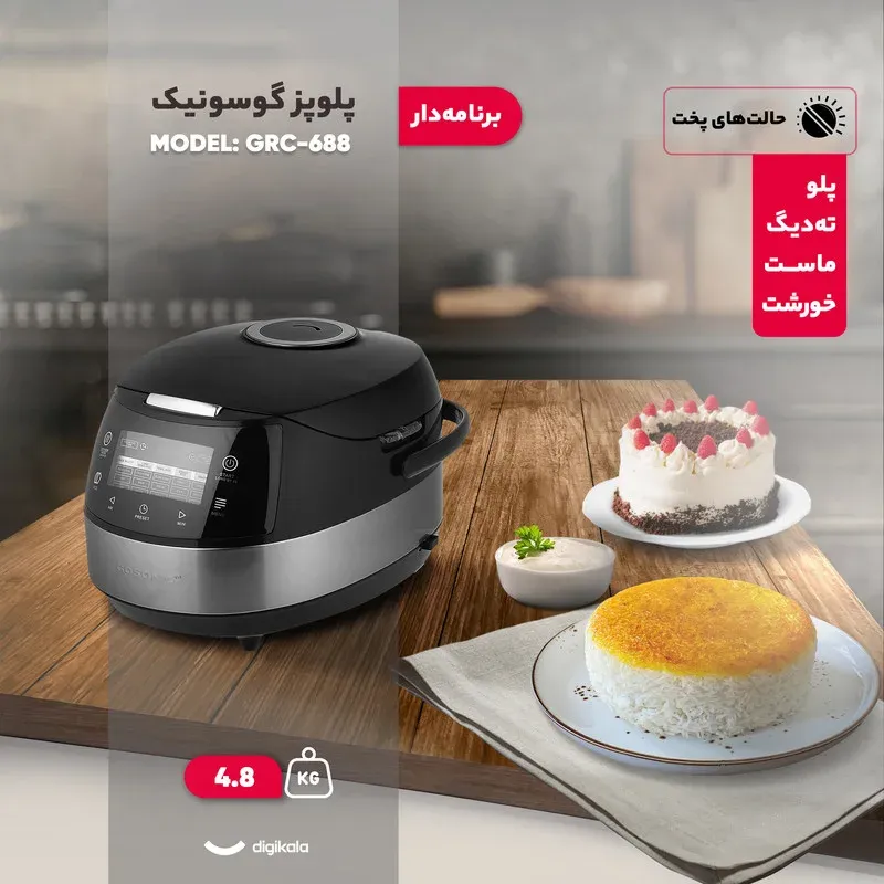 پلوپز 10 نفره گوسونیک مدل GRC-688، تصویر 3
