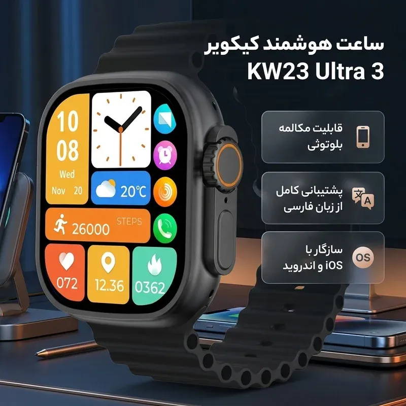ساعت هوشمند 49 میلی متری کیکویر مدل kw23 ultra3 با بند سیلیکونی، تصویر 2