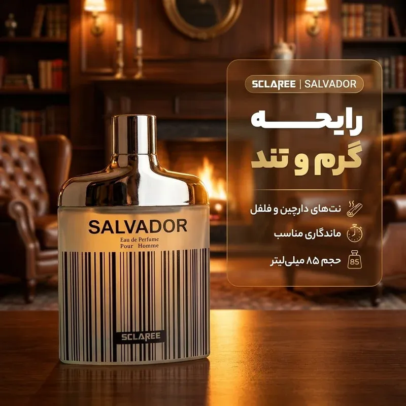 ادو پرفیوم مردانه اسکلاره مدل Salvador با رایحه گرم و تند حجم 85 میلی لیتر، تصویر 2