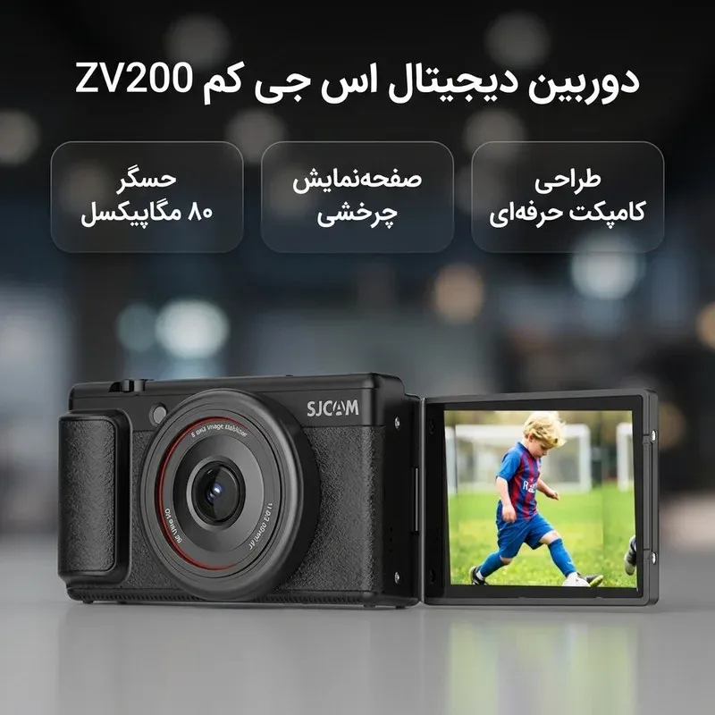 دوربین دیجیتال اس جی کم مدل ZV200، تصویر 2