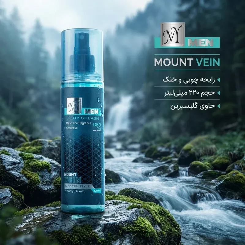 بادی اسپلش مردانه مای مدل Mount Vein حجم 220 میلی لیتر، تصویر 2