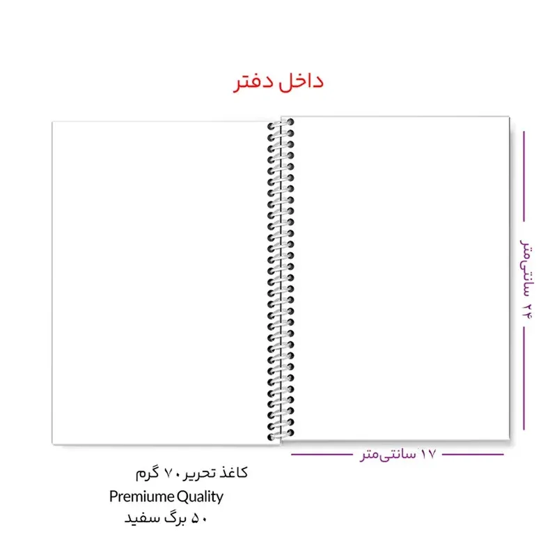 دفتر نقاشی ۵۰ برگ انتشارات کتاب باز کد NF-50-1007، تصویر 2