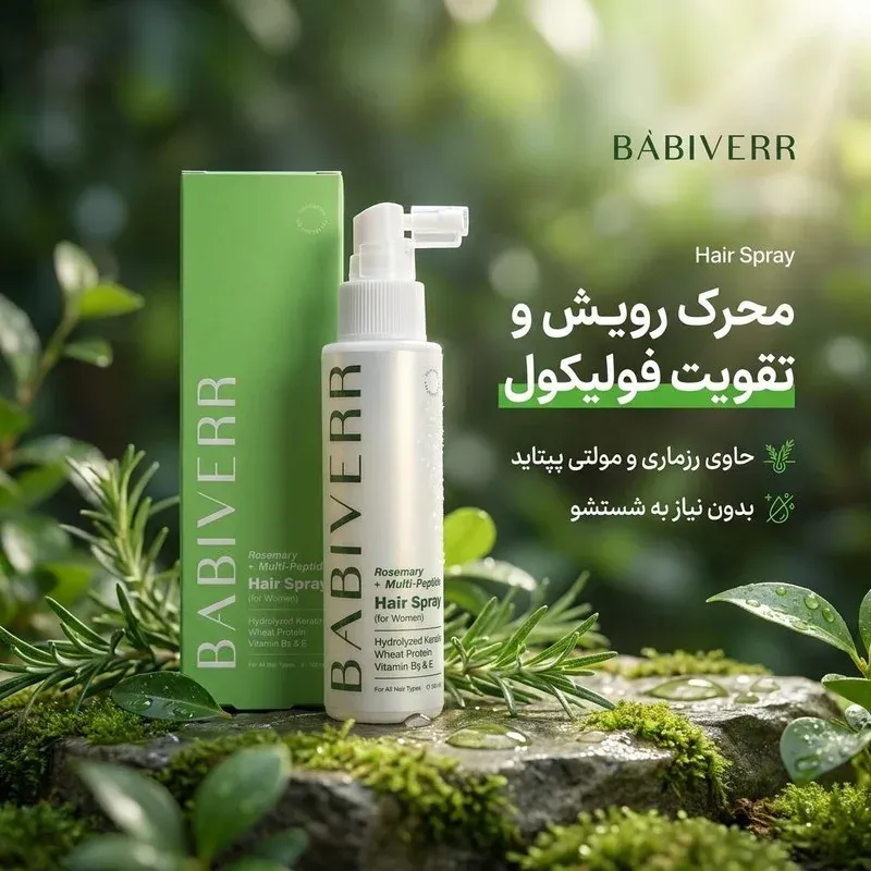 اسپری تقویت‌کننده‌ مو باب ایور مدل مولتی پپتاید و رزماری مناسب برای انواع مو حجم 100 میلی‌لیتر، تصویر 2