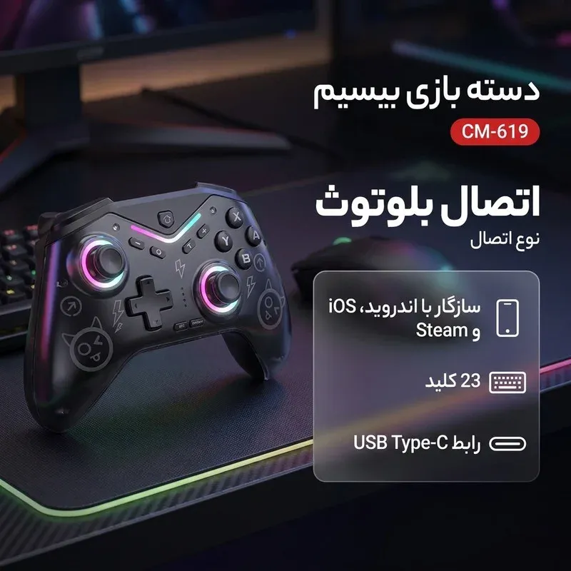 دسته بازی بیسیم مدل CM-619، تصویر 2