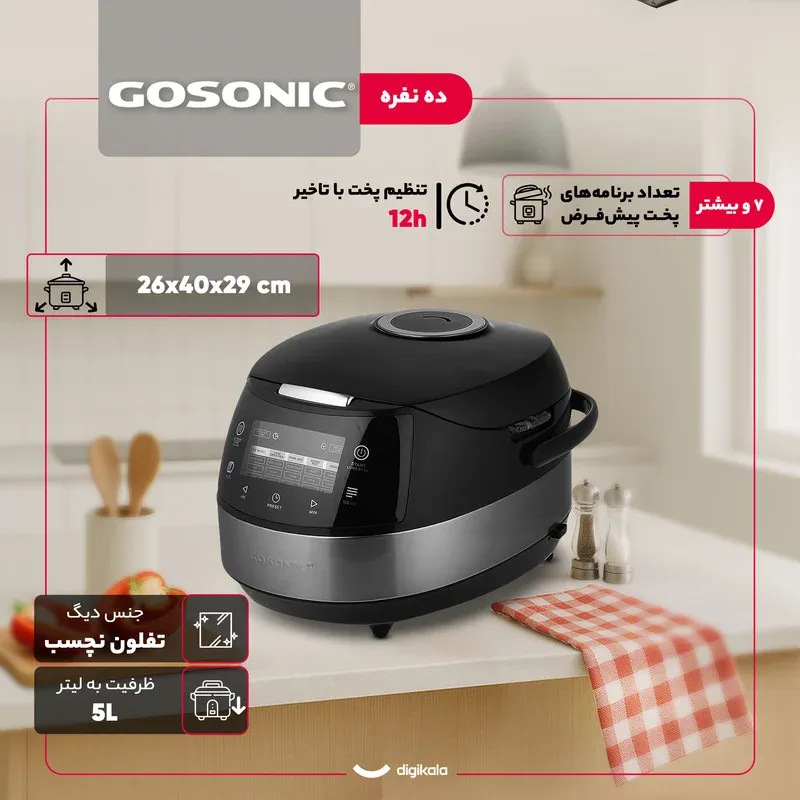 پلوپز 10 نفره گوسونیک مدل GRC-688، تصویر 4