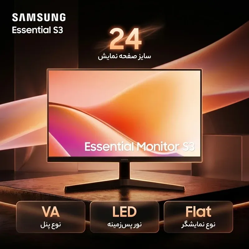 مانیتور 24 اینچ سامسونگ مدل Essential S3 S33GF LS24F330EAMXUE، تصویر 3