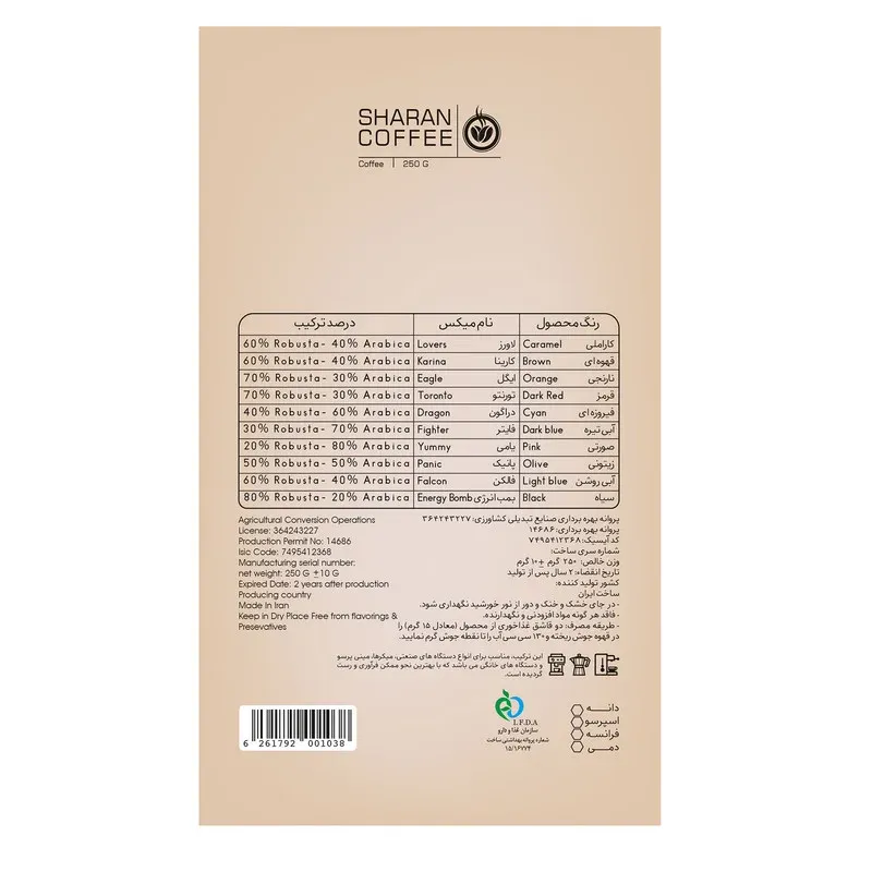 پودر قهوه اسپرسو میکس لاورز شاران - 250 گرم، تصویر 3
