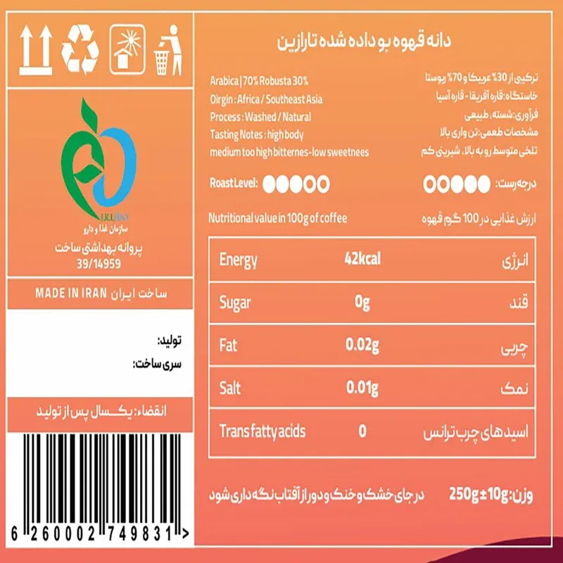 پودر قهوه اسپرسو 30 درصد عربیکا 70 درصد روبوستا تارازین -  250 گرم، تصویر 2