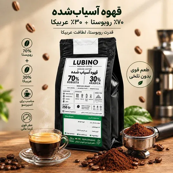 قهوه آسیاب شده  ۷۰ درصد روبوستا و ۳۰ درصد عربیکا  لوبینو - 250 گرم، تصویر 2