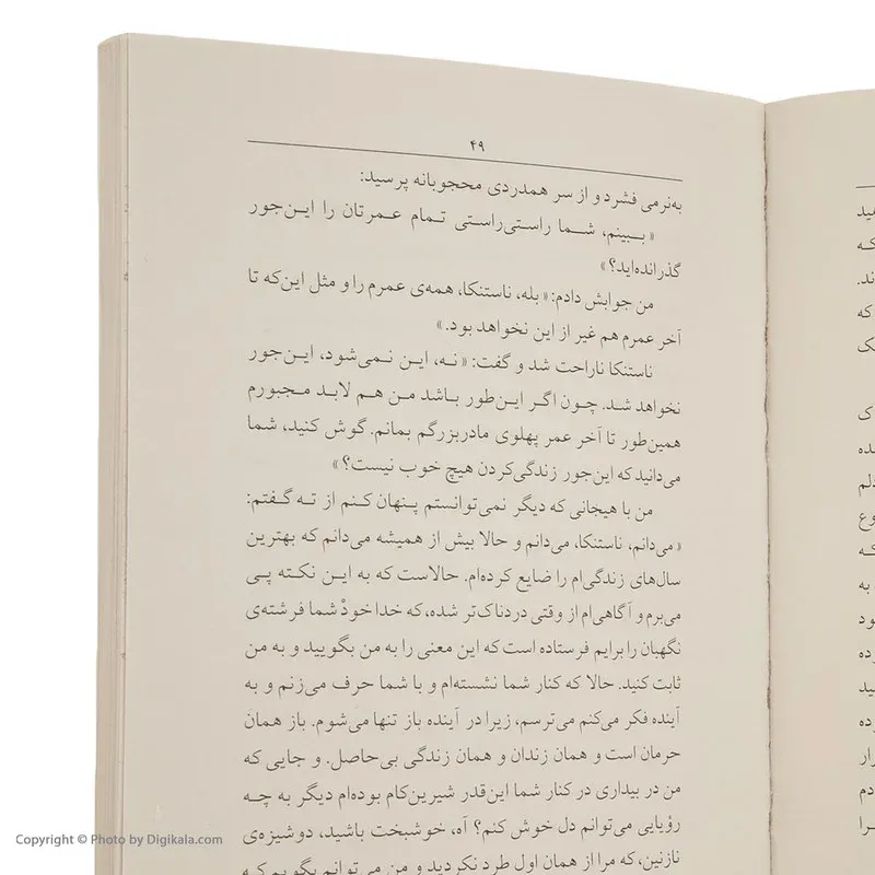 کتاب شب های روشن اثر فیودور داستایفسکی نشر ماهی، تصویر 4